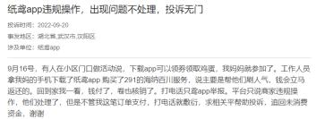 本地生活平台是巨头之争，纸鸢APP掀不起水花