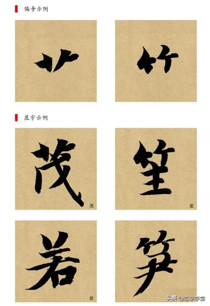 智永千字文零基础笔画,智永千字文所有笔画总结