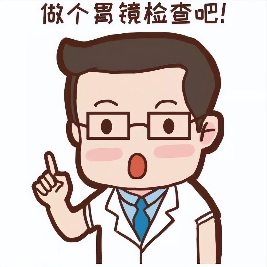 胃镜多久做一次比较合理,胃镜多久做一次最合理