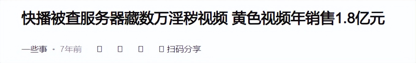 凉了7年的快播，还有无数人惦记着