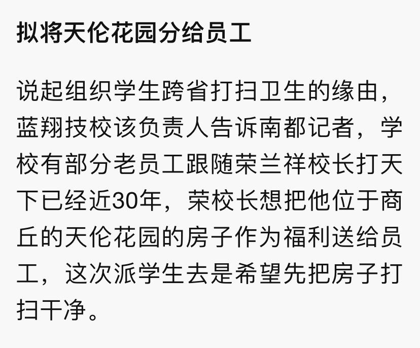 全国最出名校长,亲手把女儿送进监狱