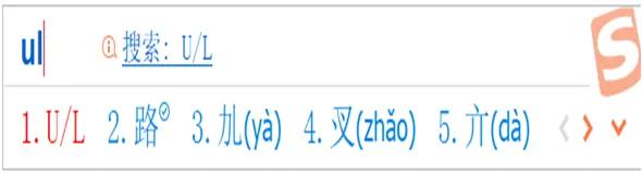 大写数字快捷输入法,直径符号快捷输入法