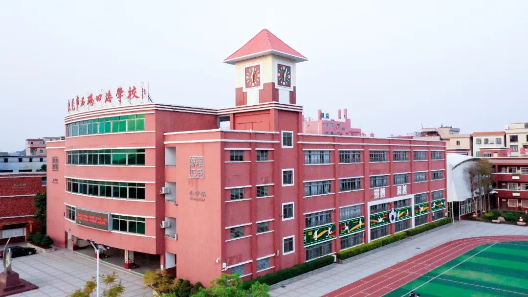 东莞石碣四海学校2018年,东莞石排四海学校招生