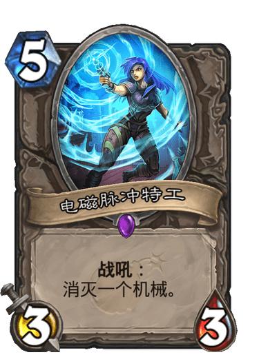 炉石传说五大随机卡牌,炉石传说标准卡牌和经典卡牌