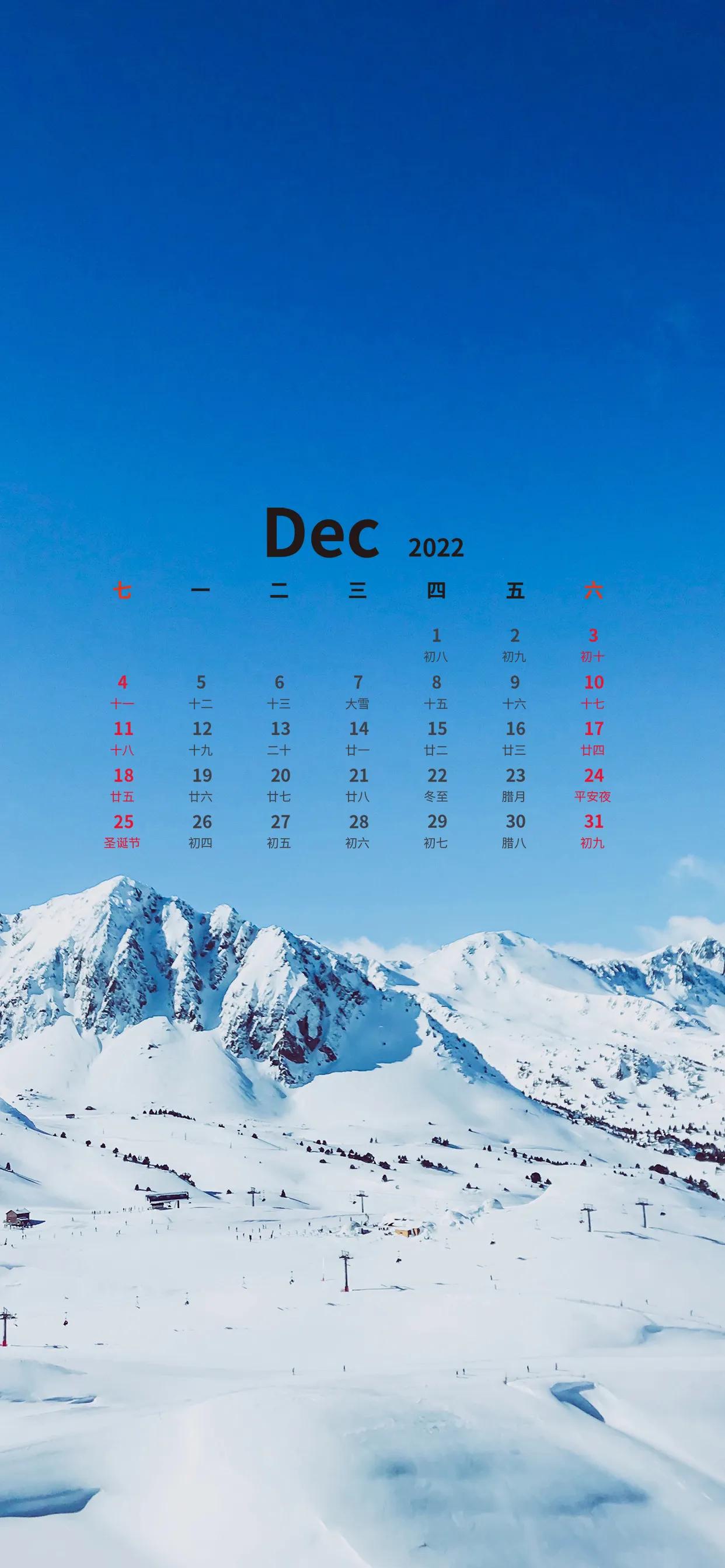 十二月日历壁纸,手机壁纸12月29日