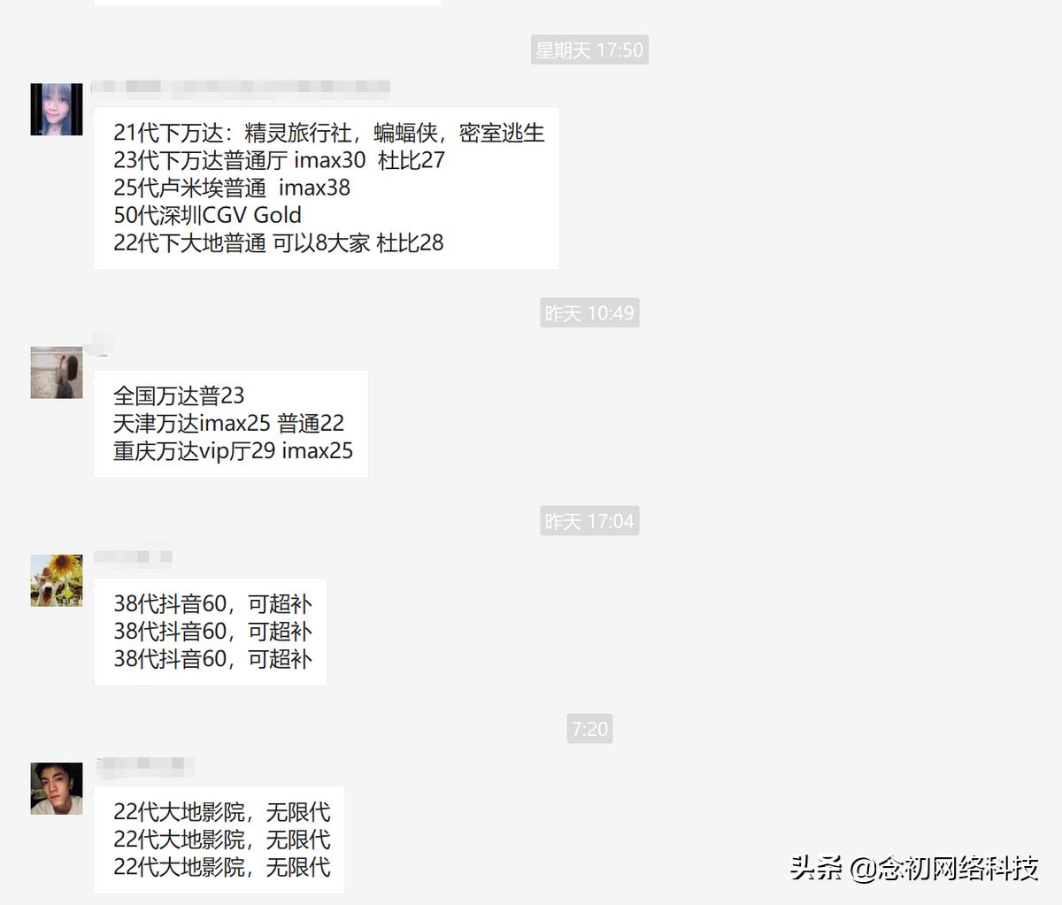 低价电影票投资,低价电影票怎么做