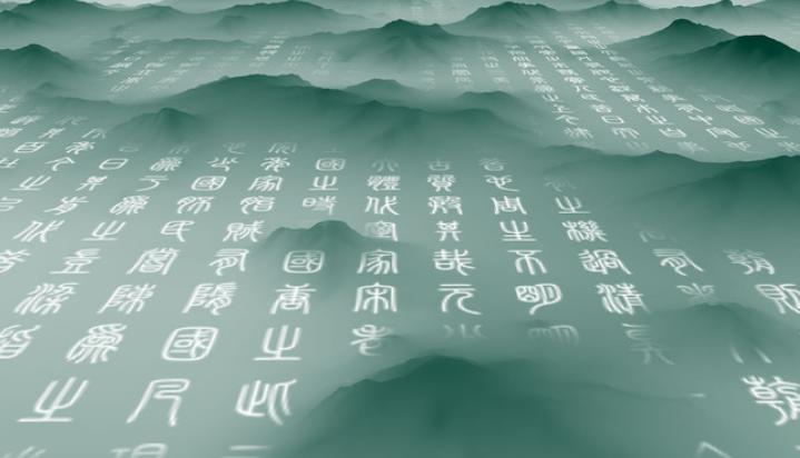 中国文字的发展史作文100字,中国文字的发展史手抄报