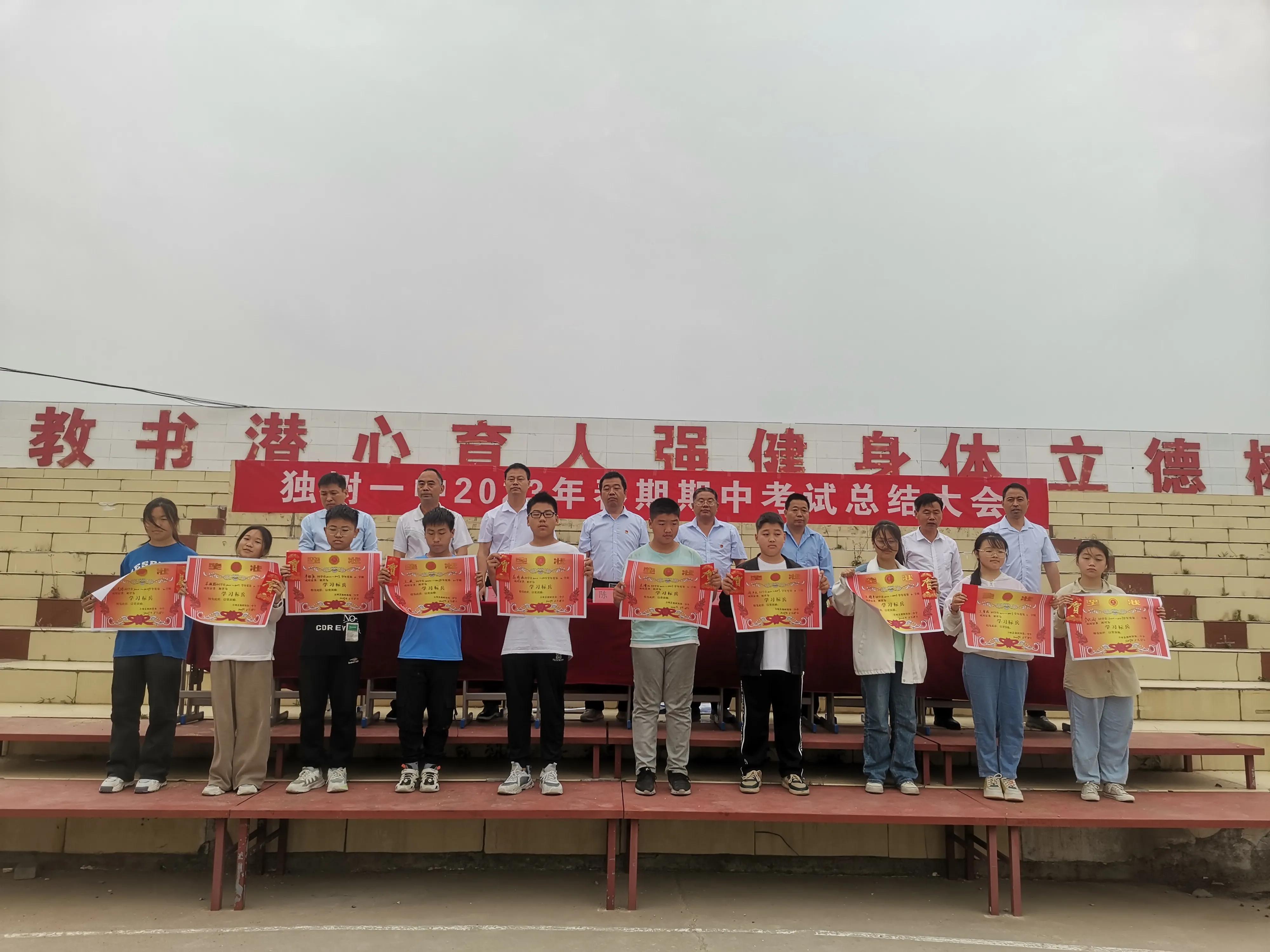 方城独树第一初级中学2018,方城县第一初级中学表彰大会