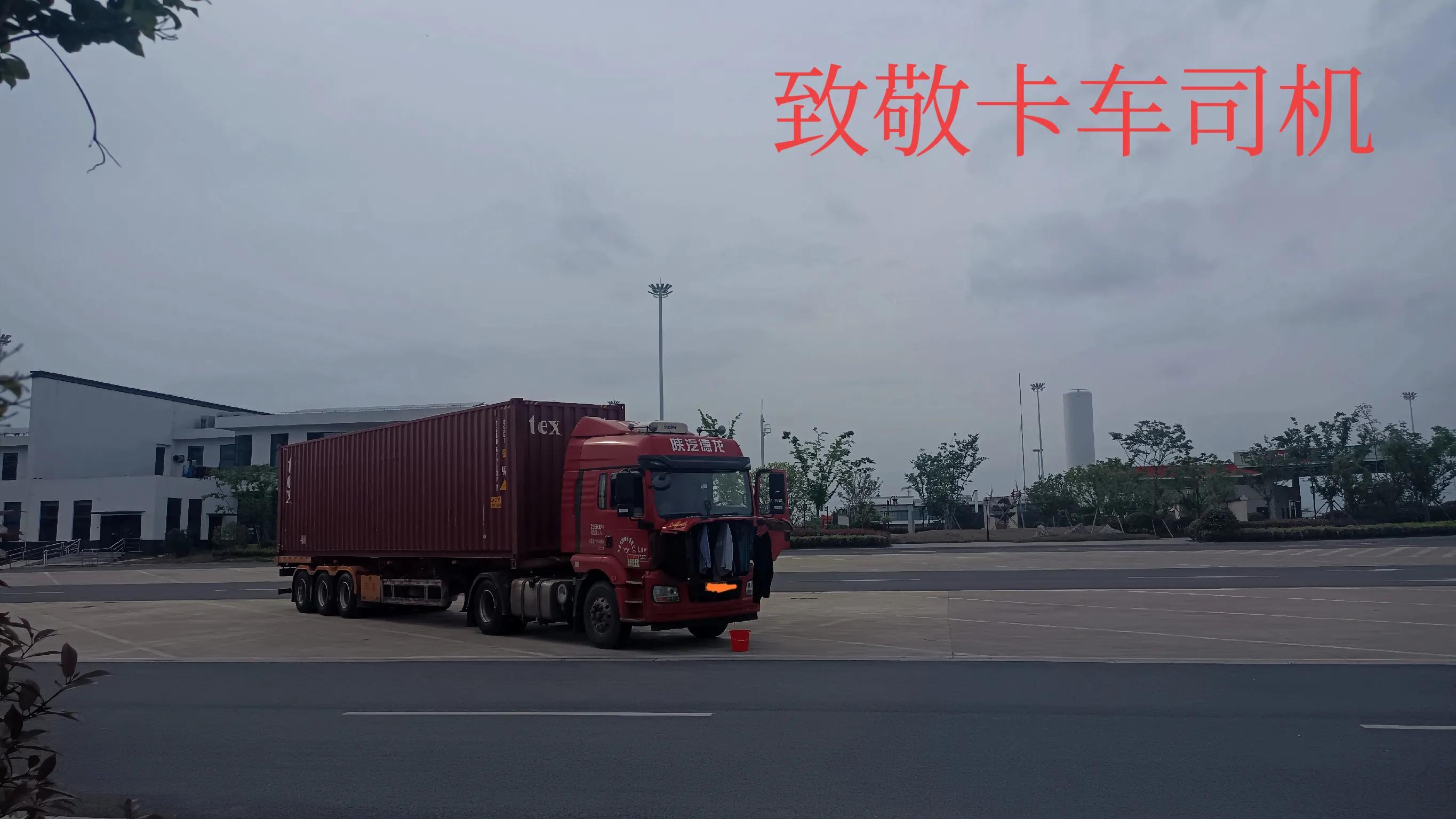 卡车司机养成记,卡车司机不抽烟