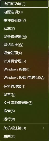 如何设置windows系统快捷键,windows系统常见快捷键大全