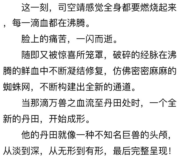 狂兽战神小说全文阅读,狂兽战神全文阅读