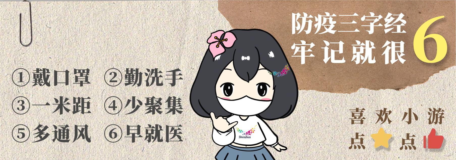 深圳黄金海岸旅游活动攻略,深圳黄金海岸旅游