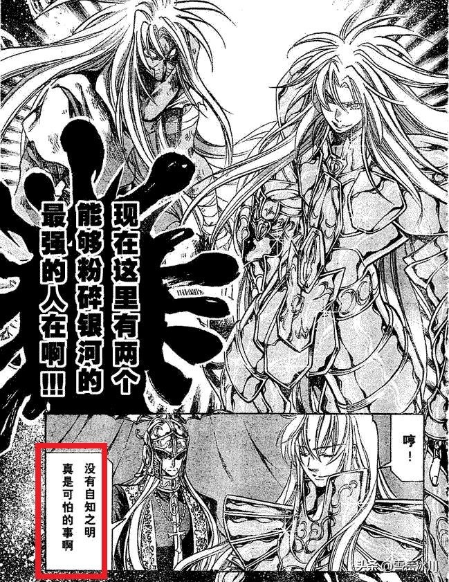圣斗士星矢lc最强冥斗士排名,圣斗士星矢lc和nd有哪些斗士