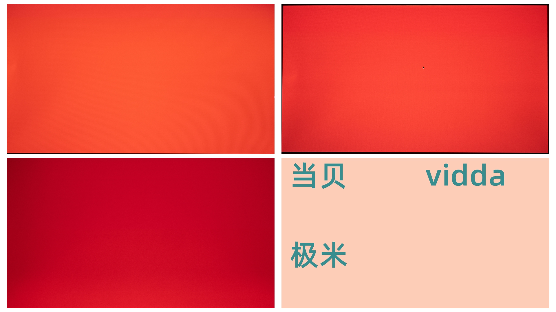 3000元当贝极米投影仪哪个好,五千元级别当贝和极米投影仪测评