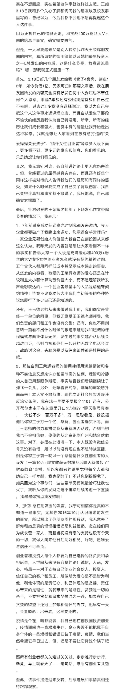 女企业家的反击结局,女性创业被骂