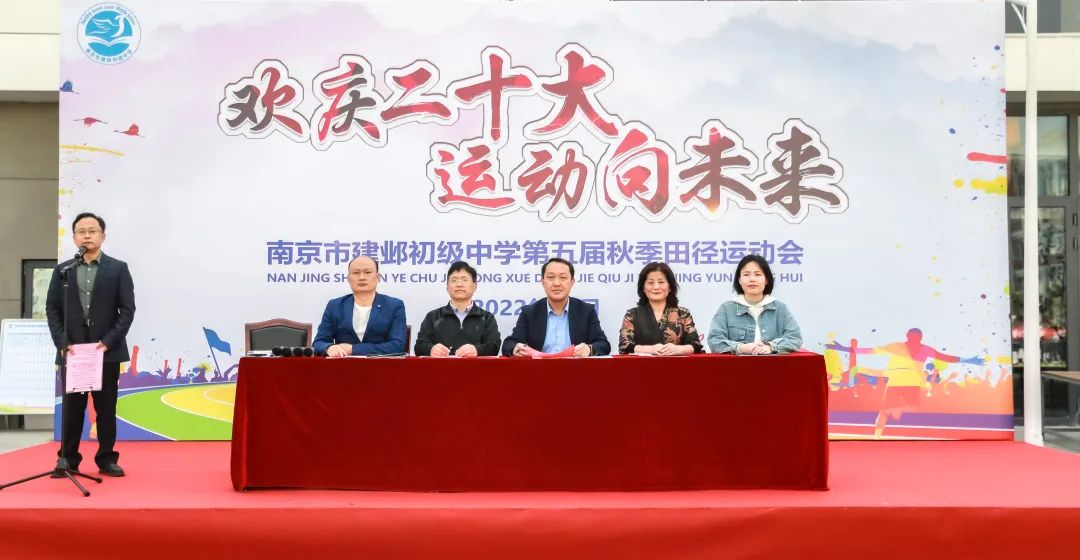 南京一中实验学校运动会,南京魅力校园人民中学运动会