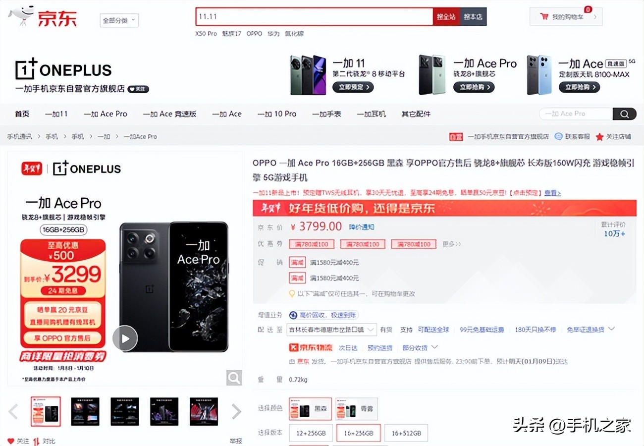 长春消费者速看京东买Apple、小米、OPPO爆品手机可叠加消费券