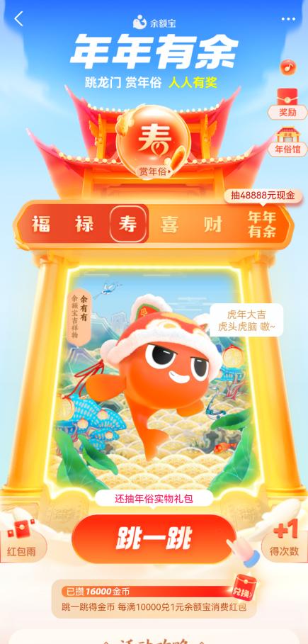 余额宝年年有余活动有风险吗,余额宝年年有余活动金币