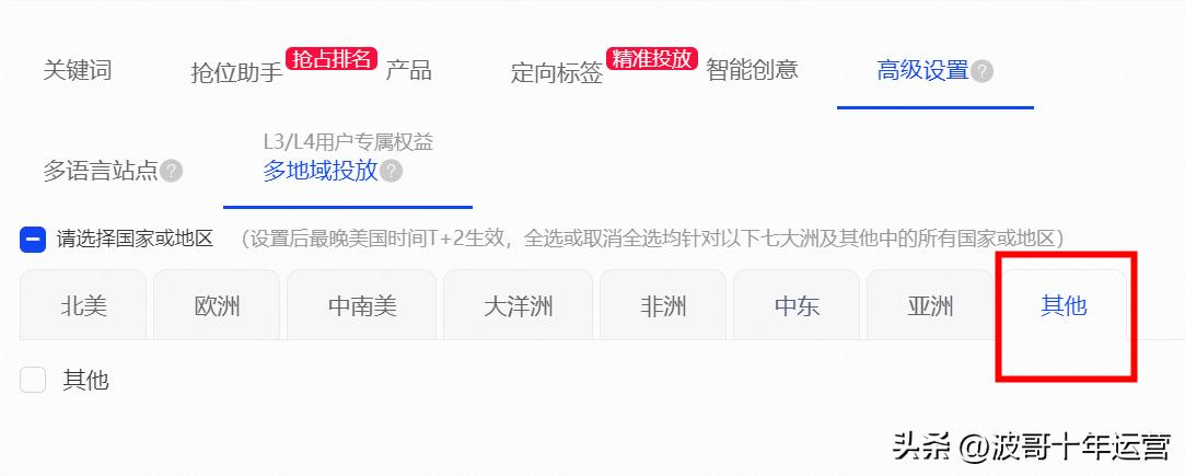 阿里国际站如何提高产品推广评分,阿里国际站运营提升