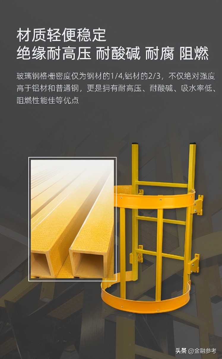 金能电力玻璃钢爬梯一线作业人员高空作业安全保障