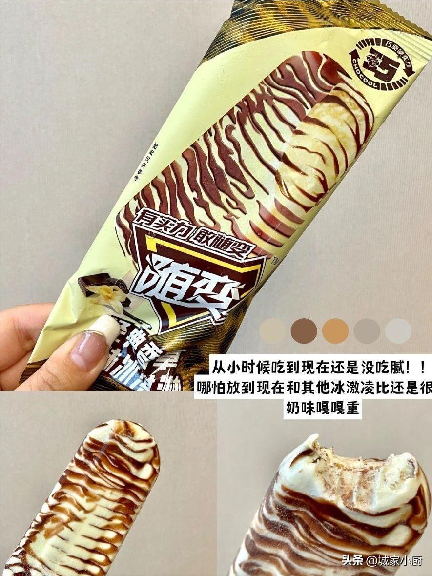 8个100块的冰淇淋,最好吃的八个冰淇淋