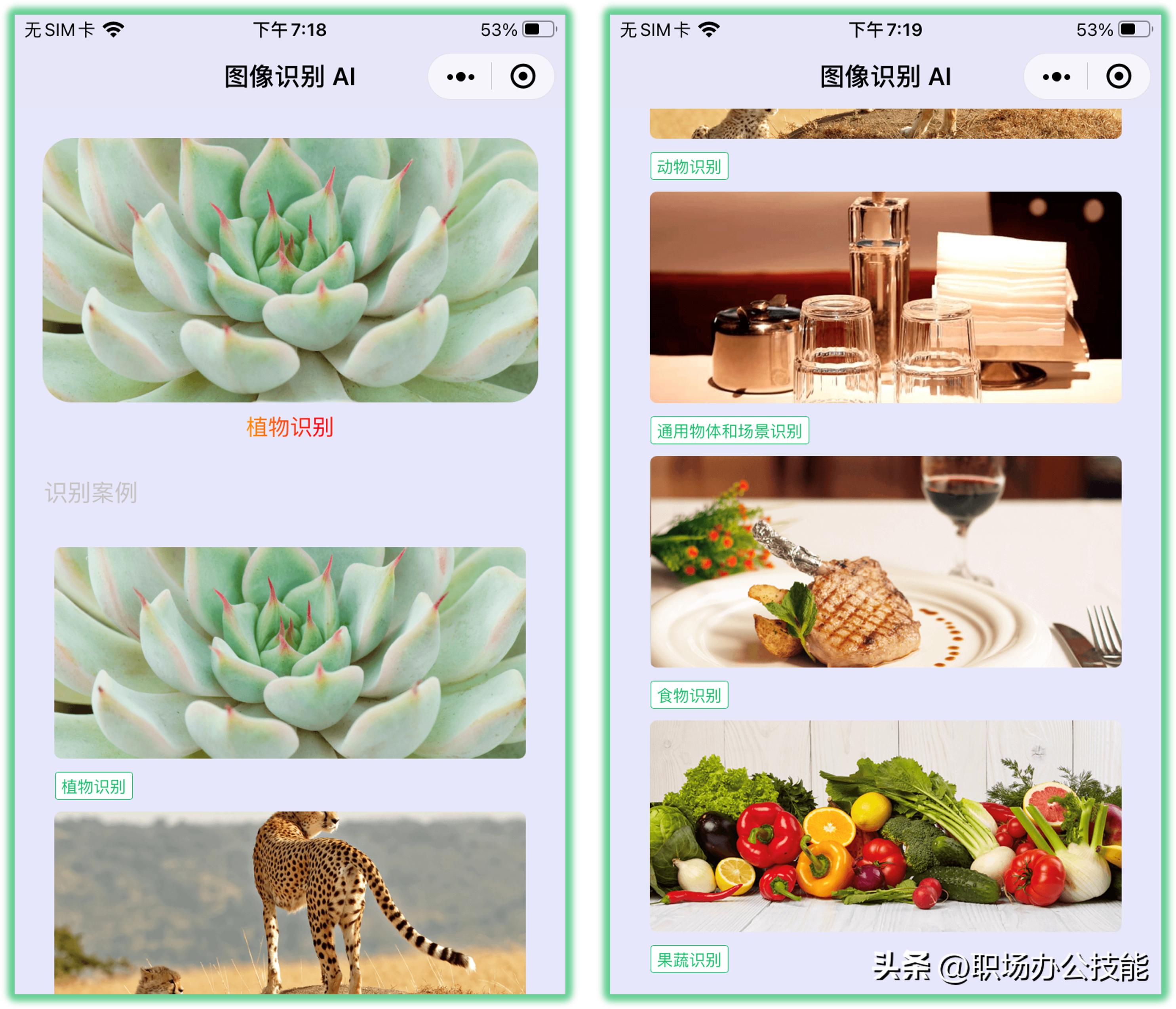 十个叹为观止的微信小程序,微信超赞小程序