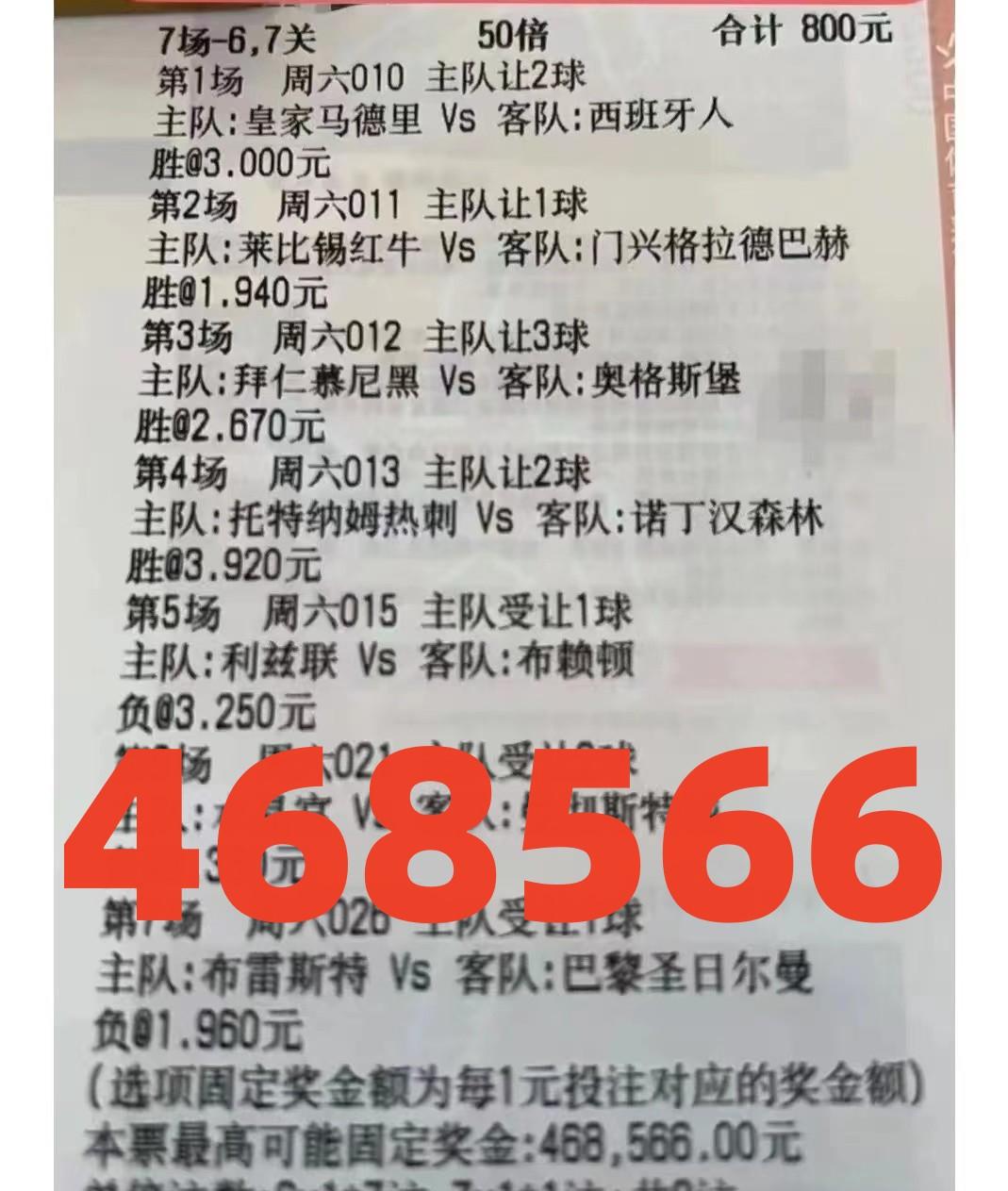 今日足球竞彩6串1推荐实单,2.26早场足球竞彩推荐
