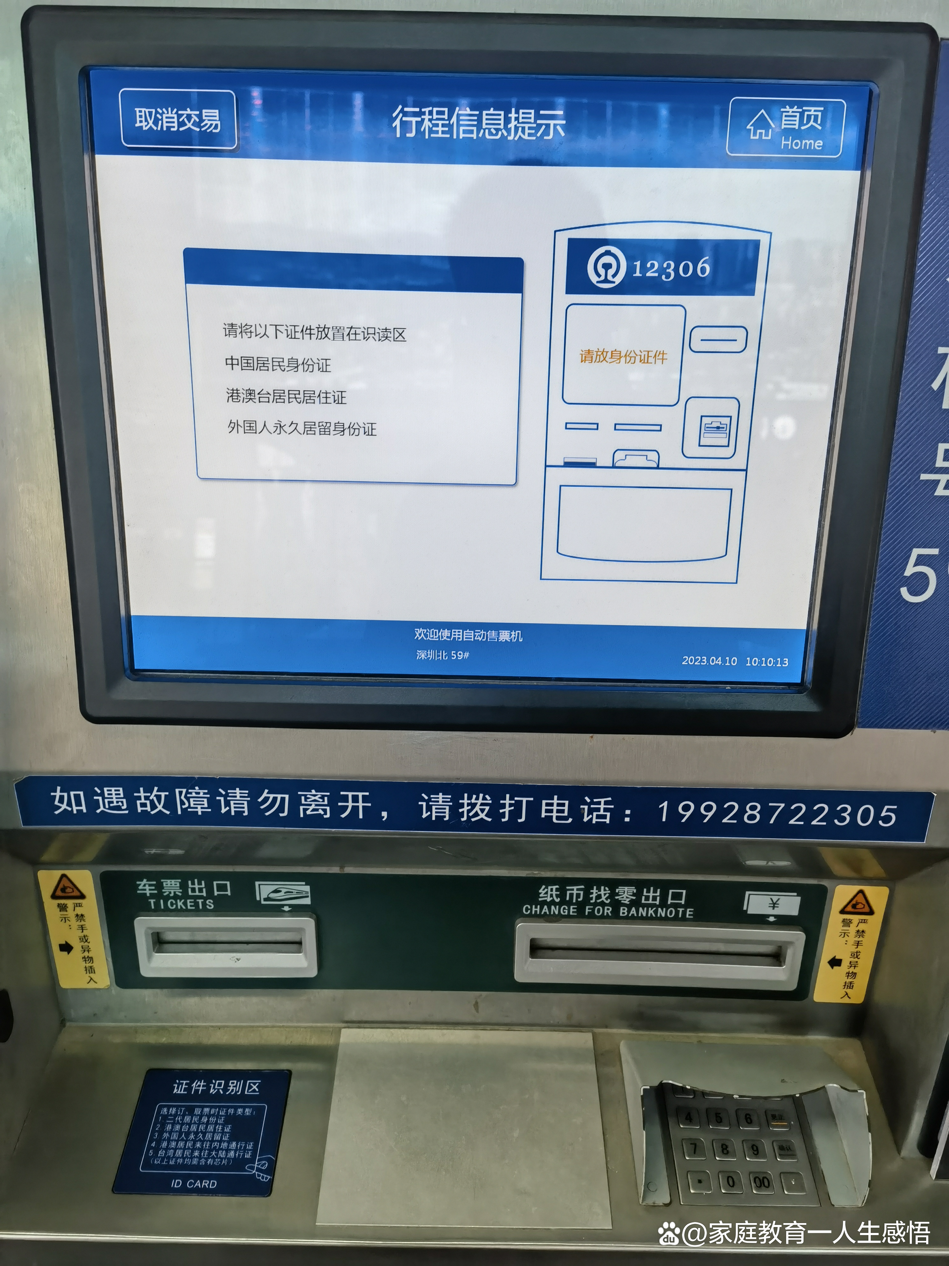 深圳北站无陪伴老人坐高铁流程,深圳北站怎么送老人小孩上高铁