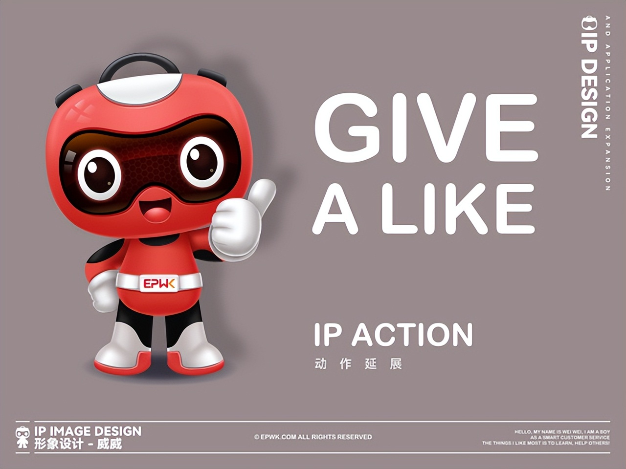 一品威客品牌IP形象焕新升级全新“威威”与大家见面