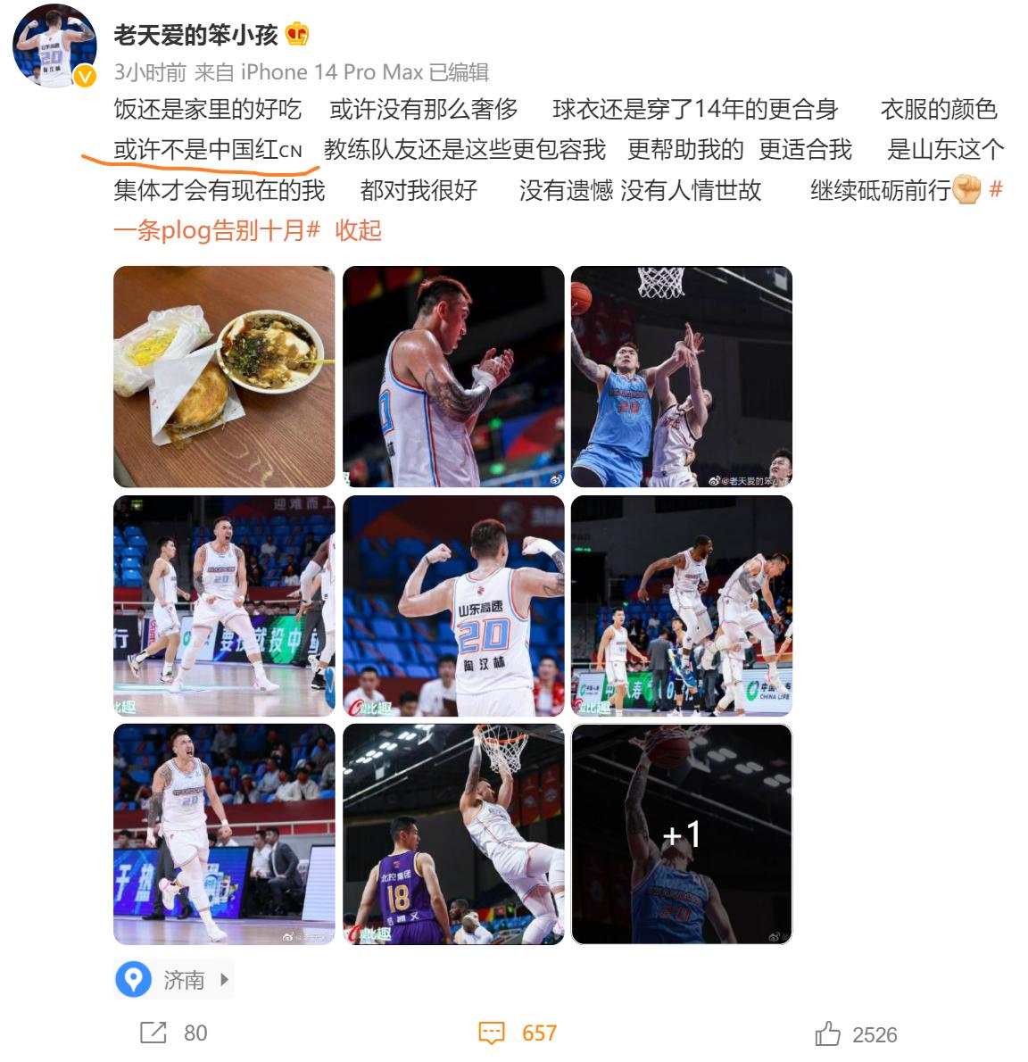 陶汉林暗示离队山东男篮会放人吗,陶汉林回应落选国家队