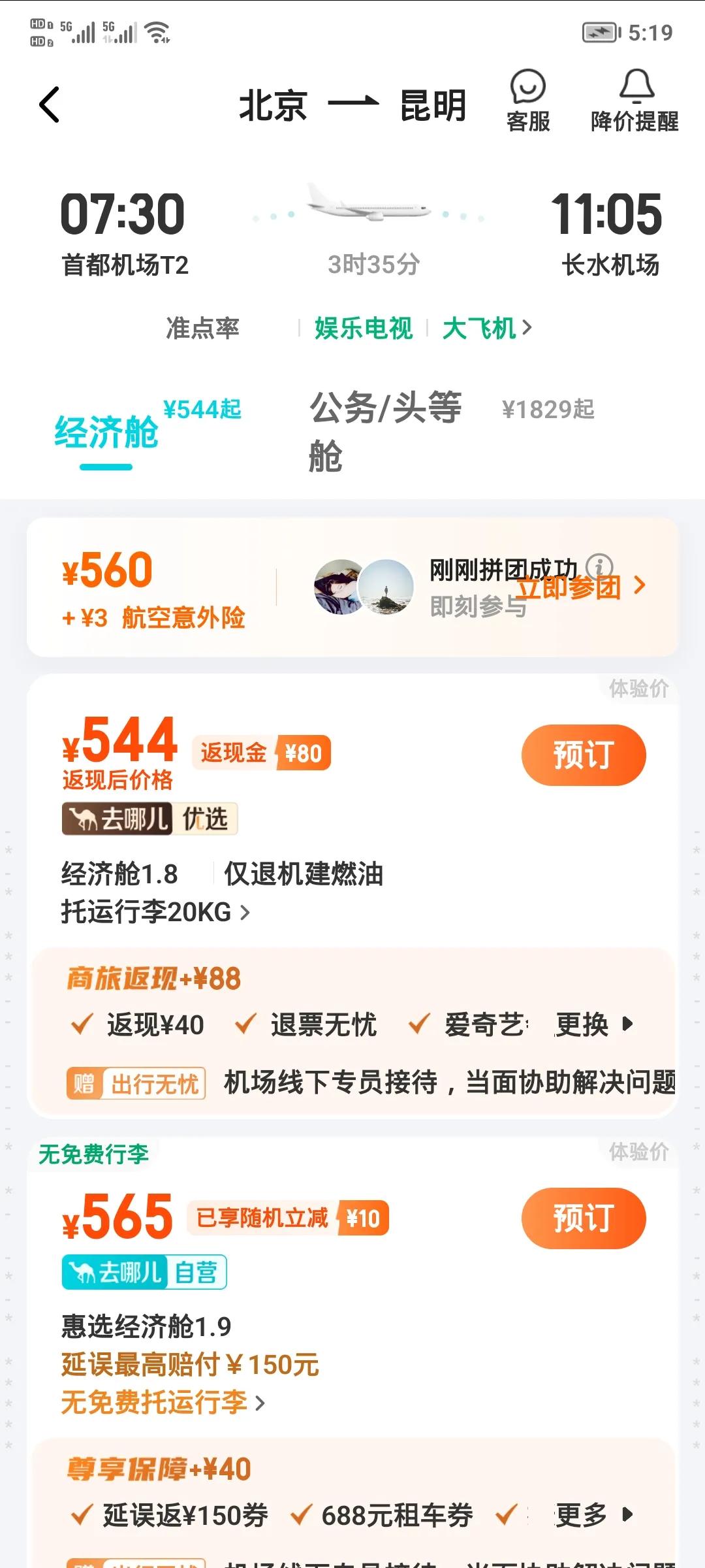 要出去旅游什么软件订机票便宜,去旅游在什么软件上订机票便宜