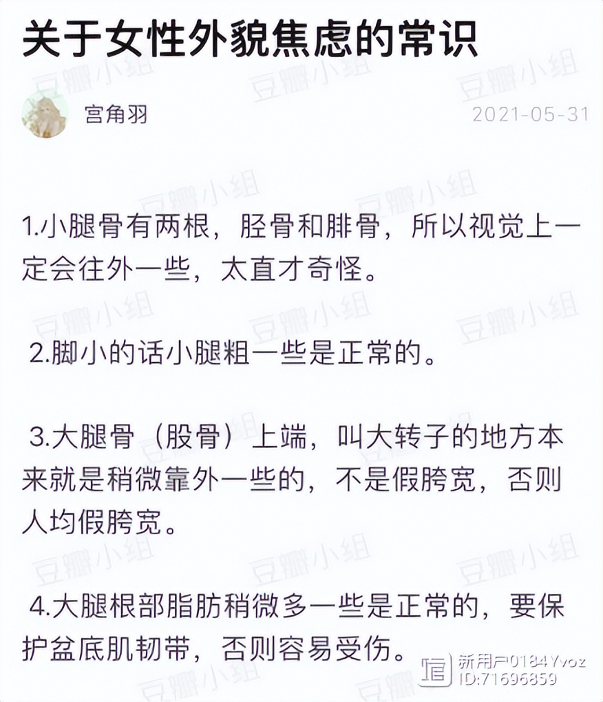 孕期身材焦虑和容貌焦虑,有必要因为身材感到焦虑吗