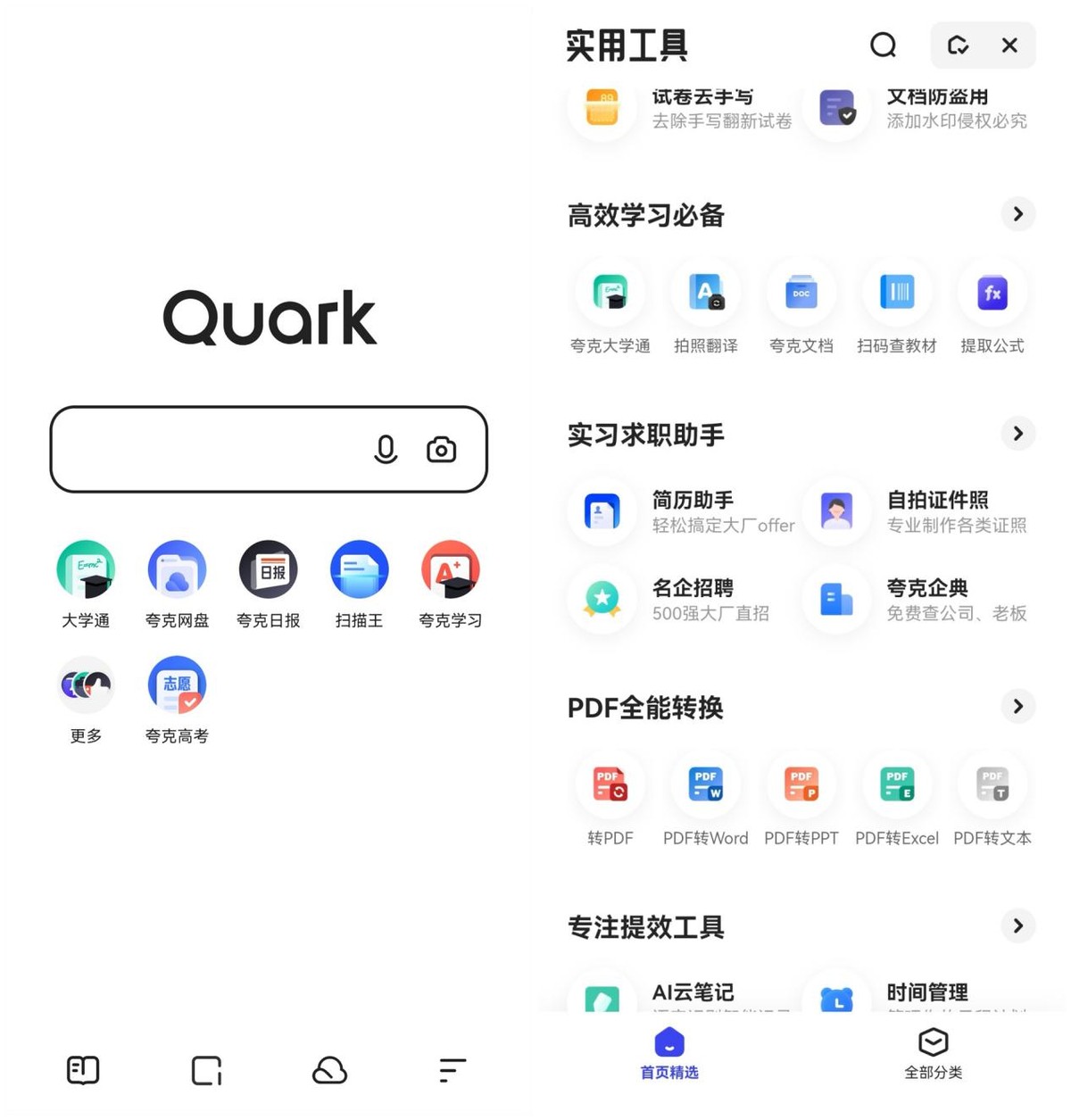 十个推荐使用的手机app,手机必备六大实用app推荐