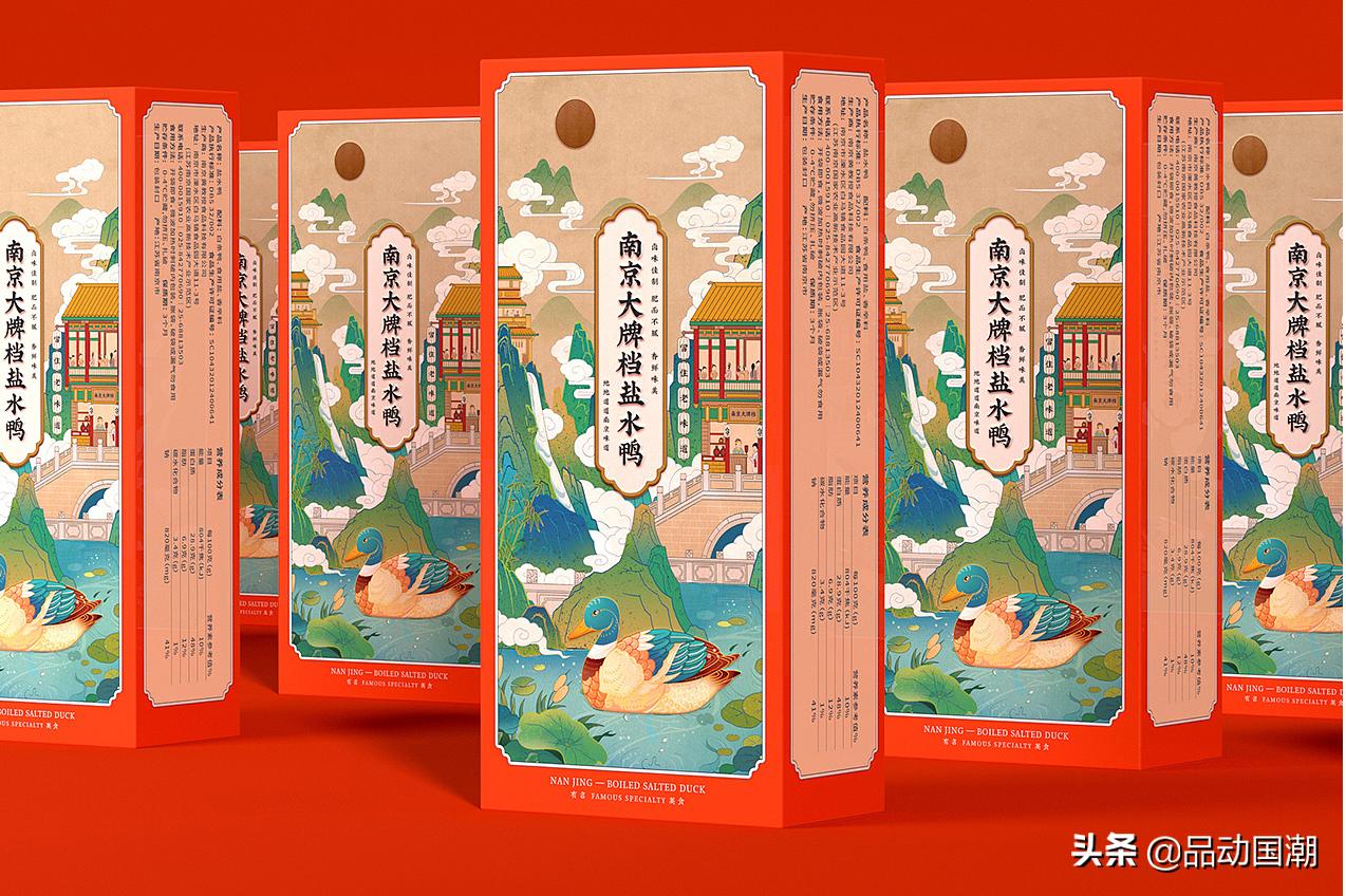 南京国潮产品包装设计,从国潮年货国潮市集再到国潮消费
