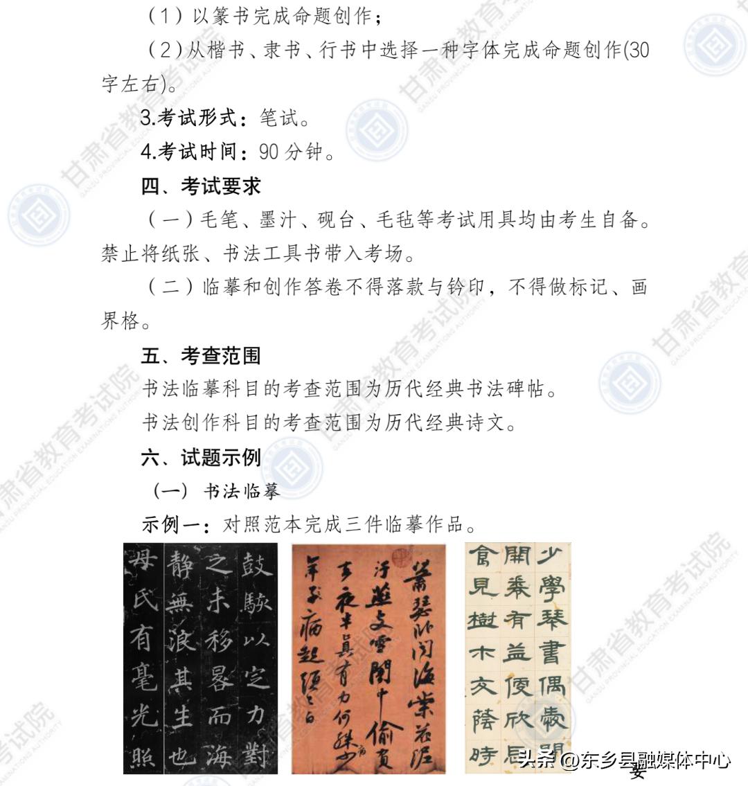 甘肃教育考试院官网报考简章,甘肃省教育考试院发布重要通知