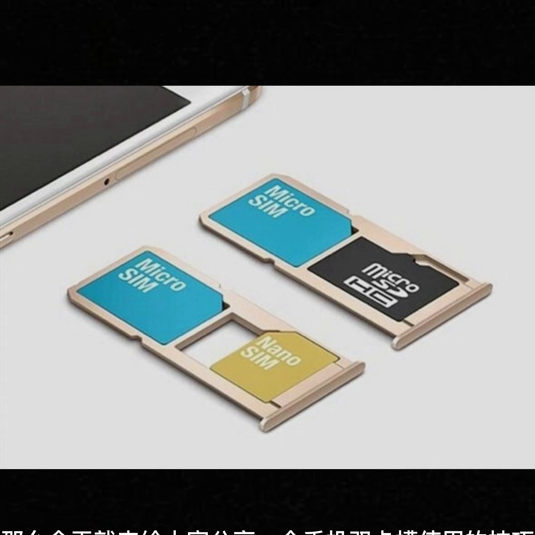 手机的两个卡槽分别是装什么卡,手机的两个卡如何设置