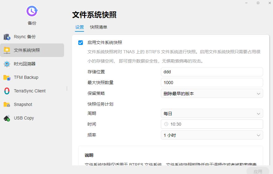 铁威马能不能备份服务器数据,铁威马存储快速安装指导
