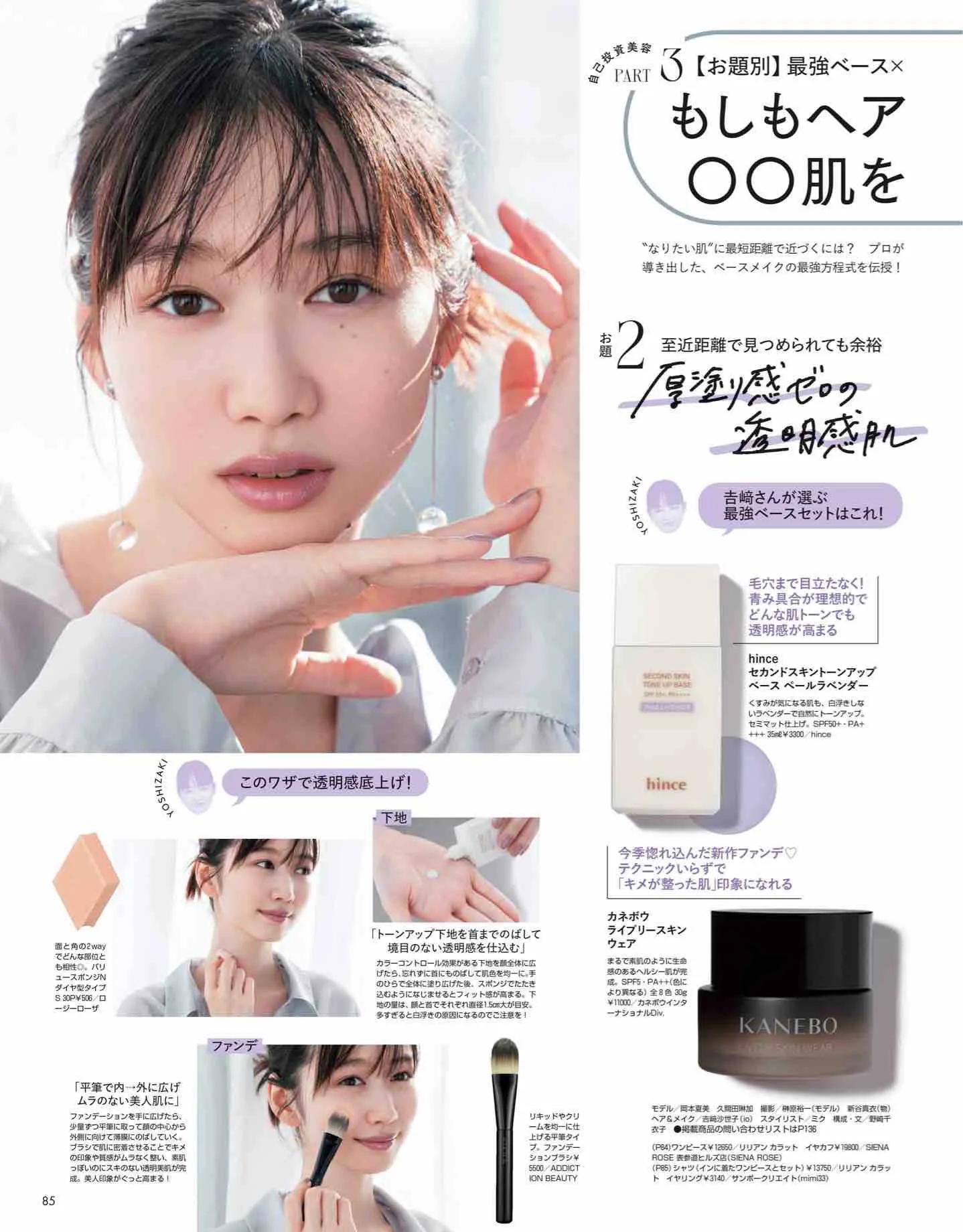 日本杂志丽人同款,nonno杂志官网地址