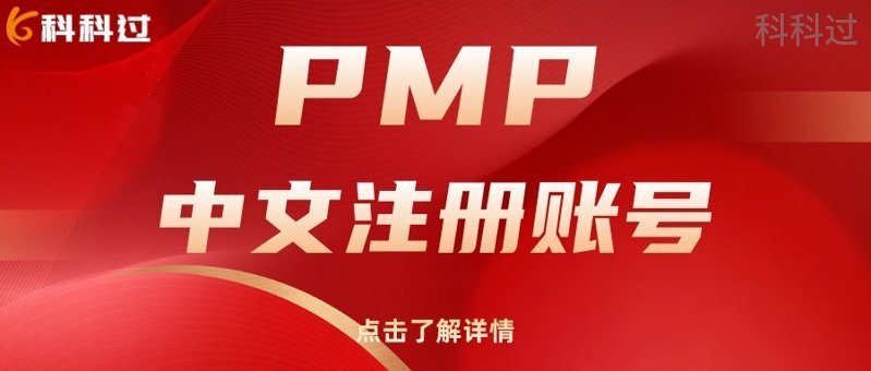 pmp考试秘籍,pmp超强备考攻略考生必看