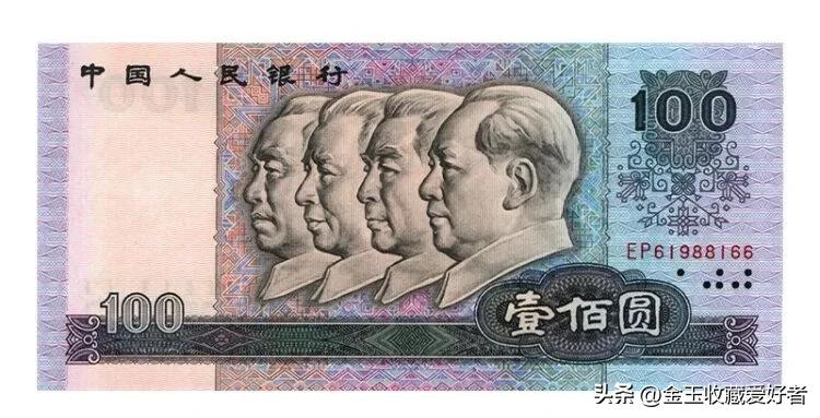 哪一年发行的百元钞价值二十万,哪个版本的百元大钞最值钱