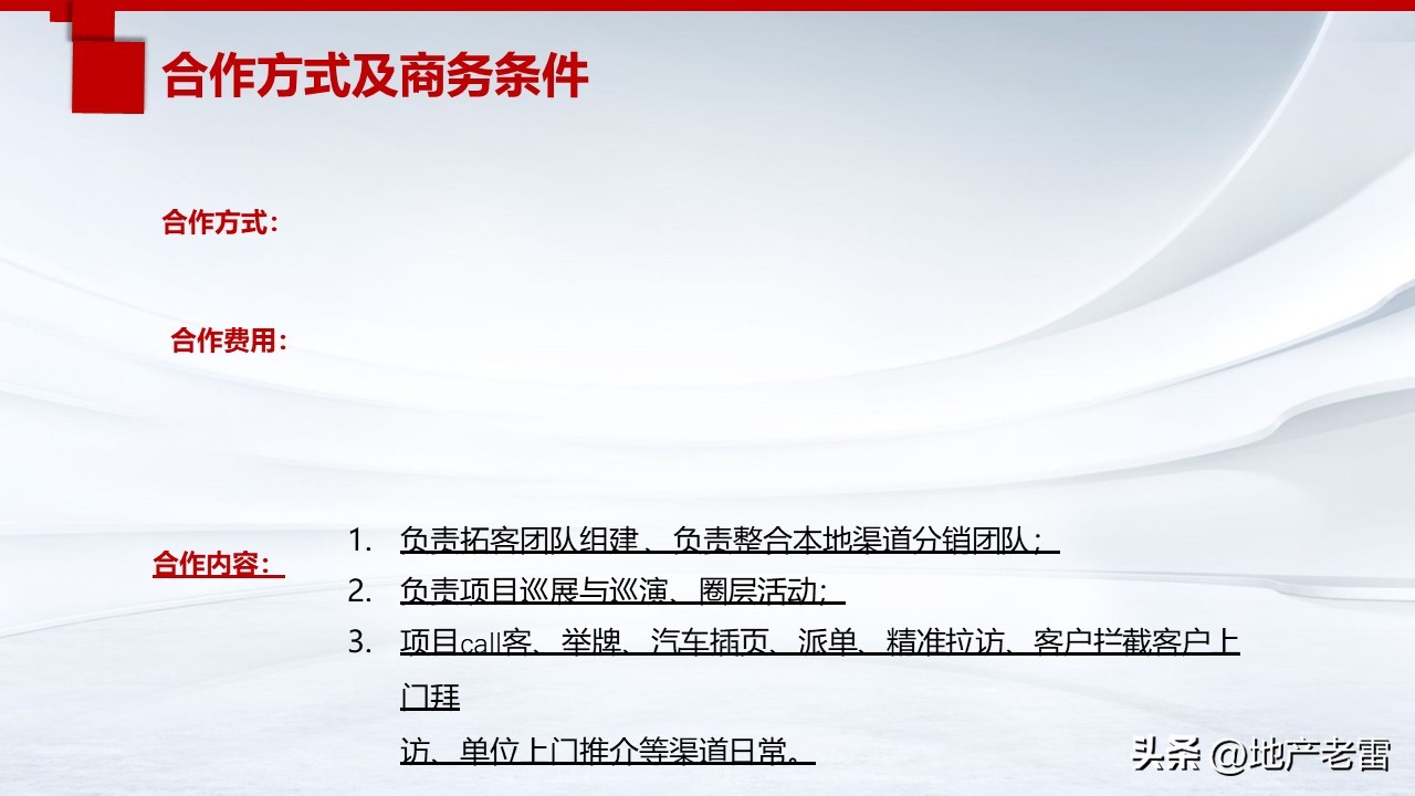 三线城市房地产营销推广手段,房地产营销推广策略与拓客的思考