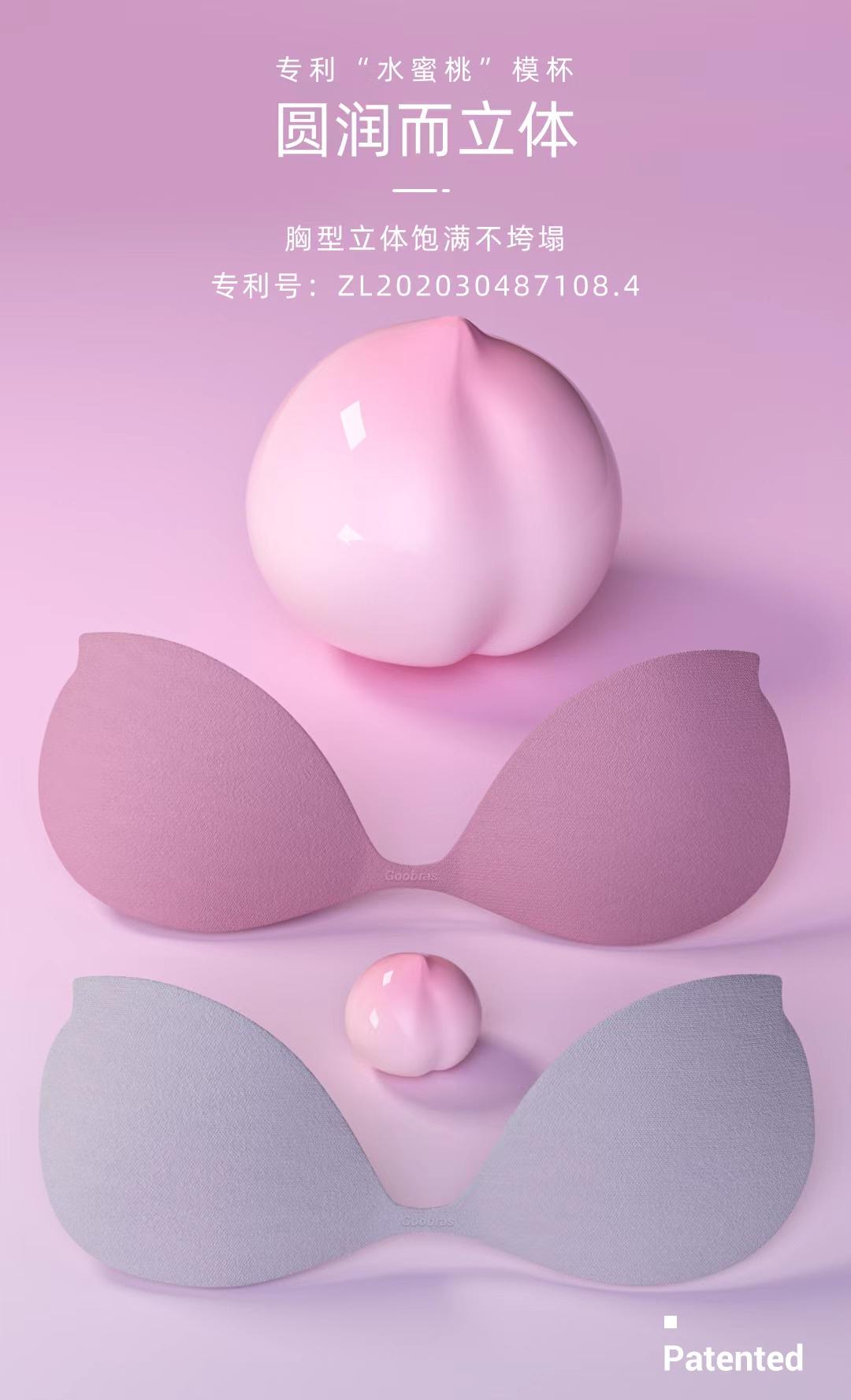 连获两轮融资，Goobras张瑄琦：胸贴存在慢慢取代通勤文胸的趋势