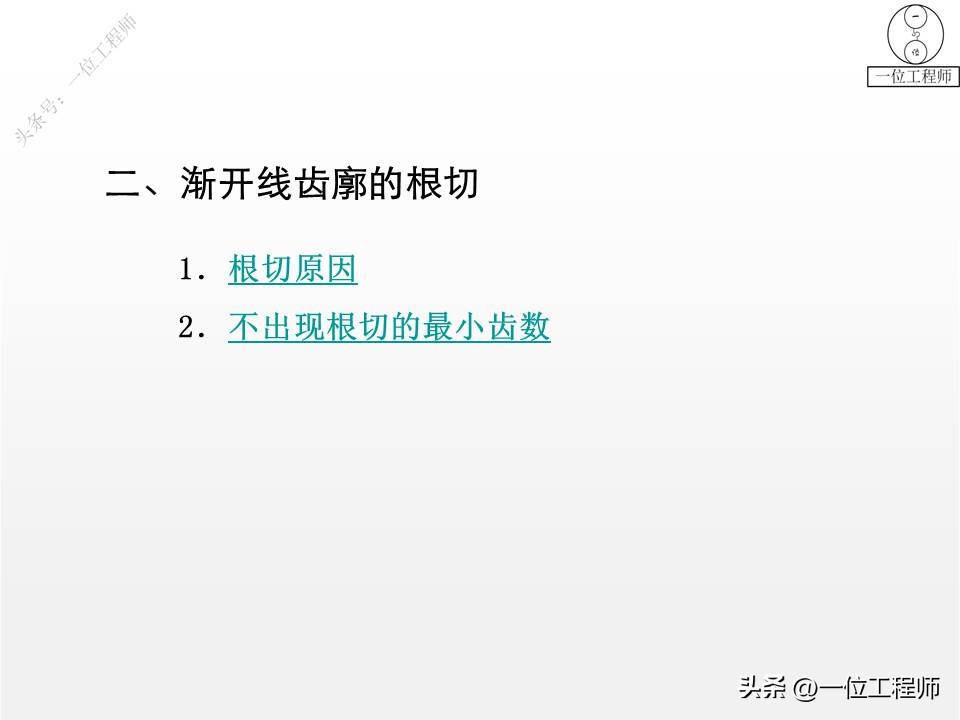 齿轮变位传动类型怎么判断,轮辐式齿轮结构尺寸怎么计算