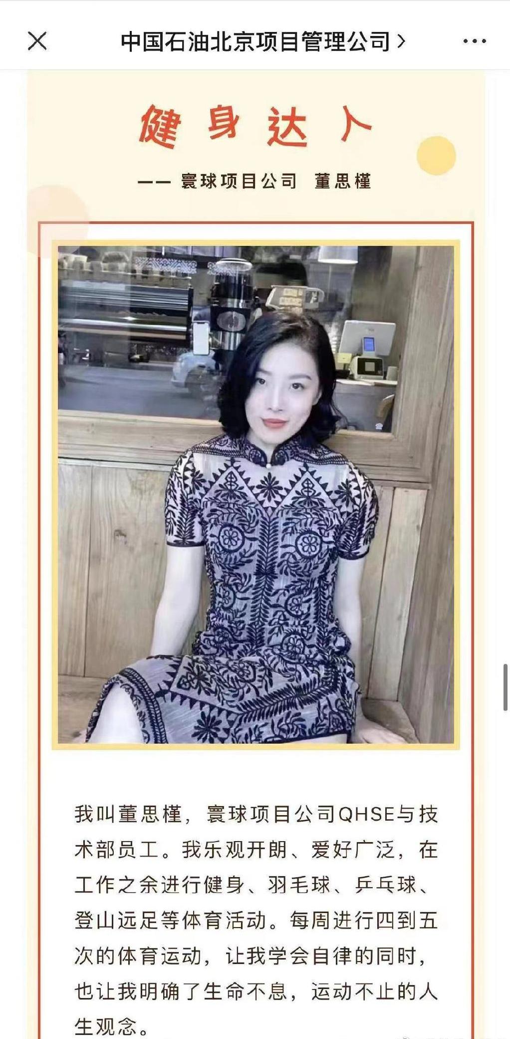 中石油涉事领导已被免职,中石油涉事高管被免职