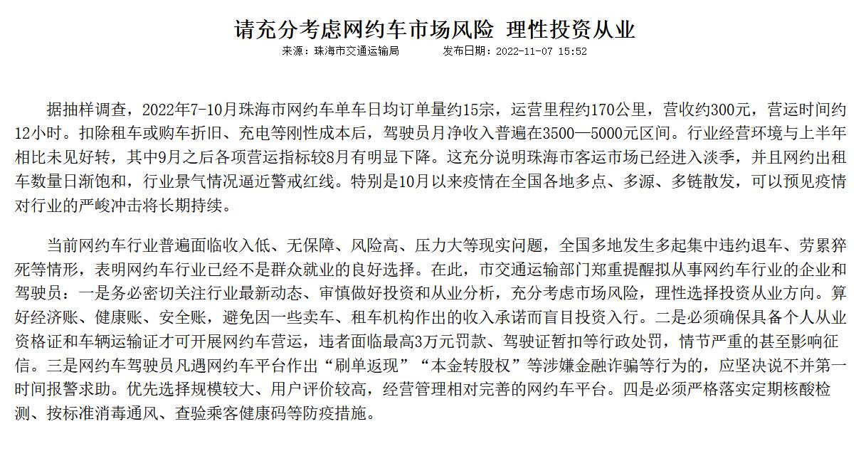 长沙私家车可以跑滴滴吗,长沙跑滴滴去哪个公司好