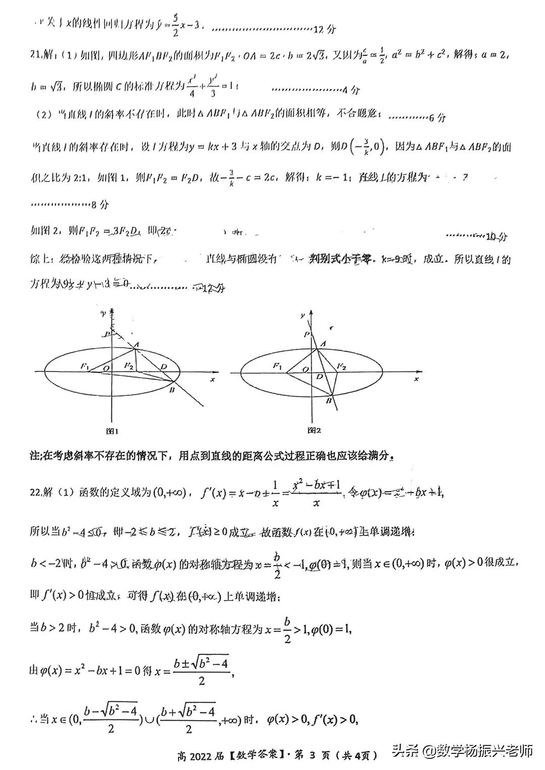 2021年高三数学模拟试题,2022年高三数学高考模拟题