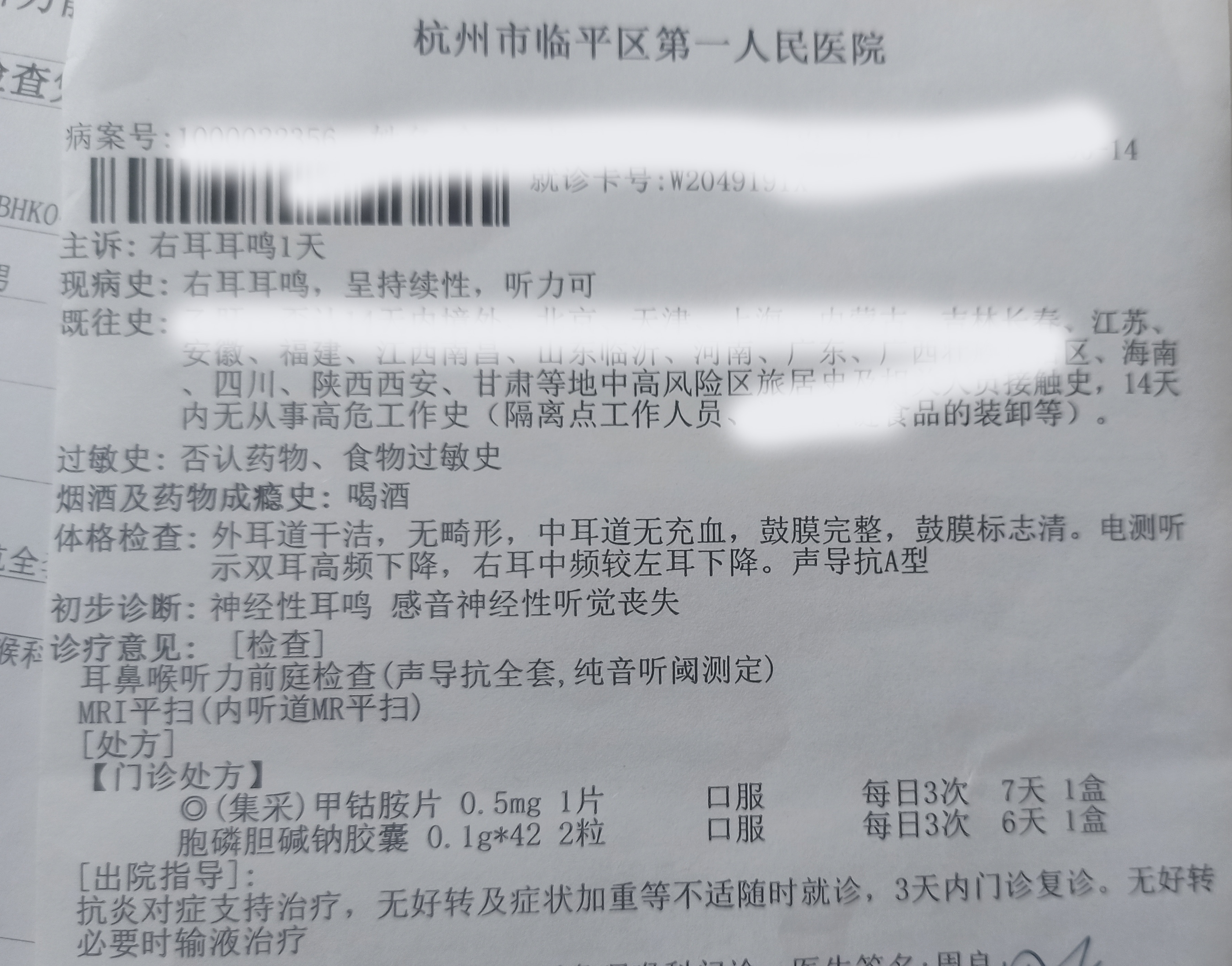 耳鸣神奇自愈方法,耳鸣不要拖延试试这个方法