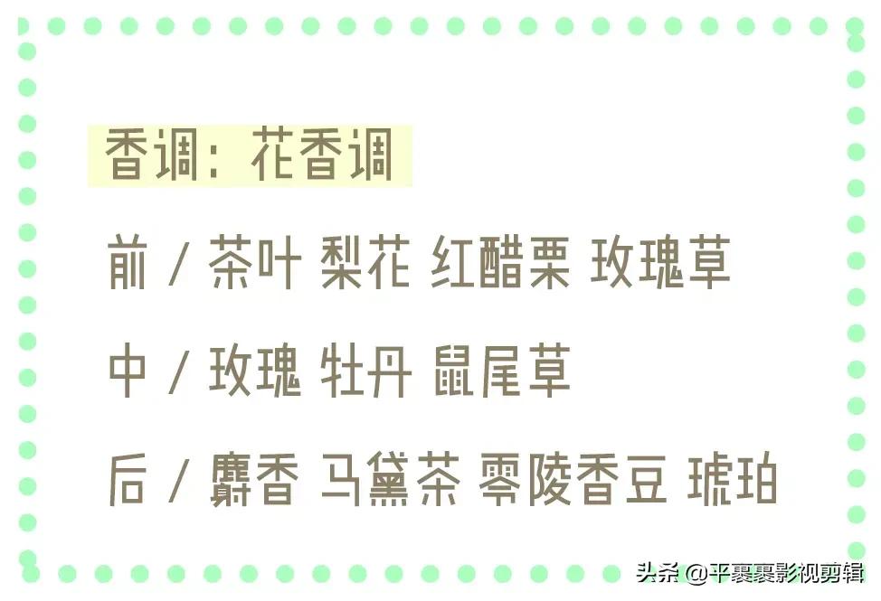 春日公园女士香水,14支春日香水