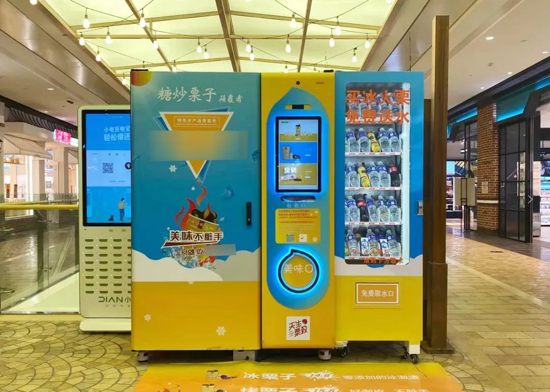 冬日赚钱好项目，中吉板栗自动售货机，小成本撬动大收益！