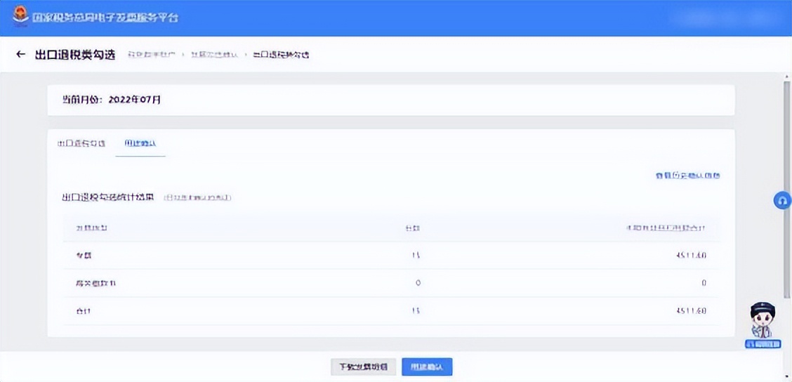 全面数字化电子发票操作流程广州,数字化电子发票全流程系统操作